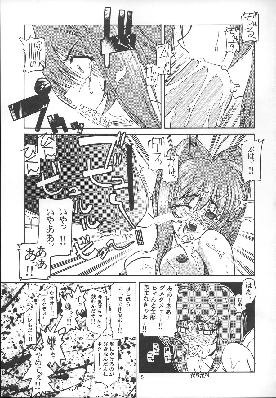 (C68) [GOLD RUSH (鈴木あどれす)] Stairway III ～マブラヴ総集編～ (マブラヴ)