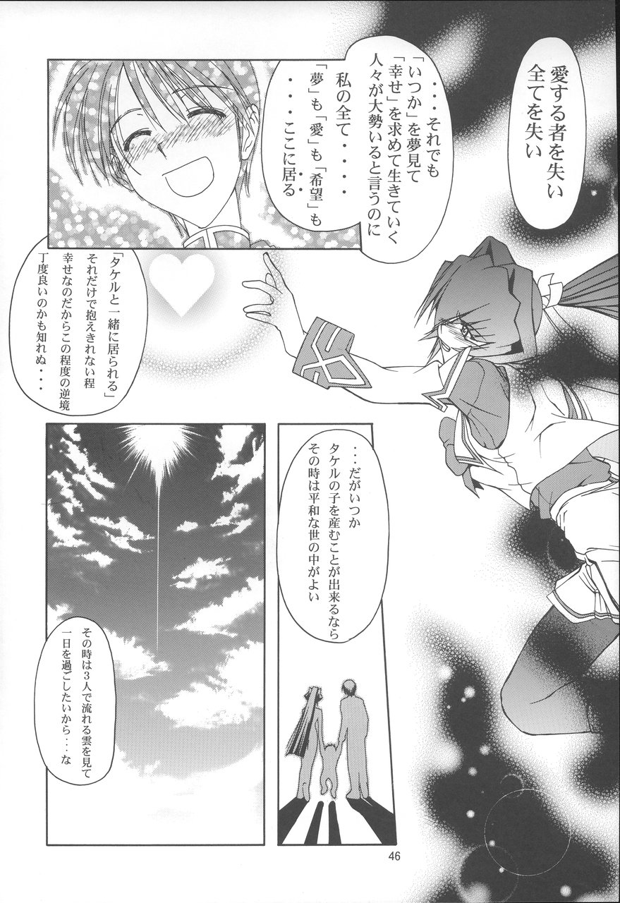 (C68) [GOLD RUSH (鈴木あどれす)] Stairway III ～マブラヴ総集編～ (マブラヴ)