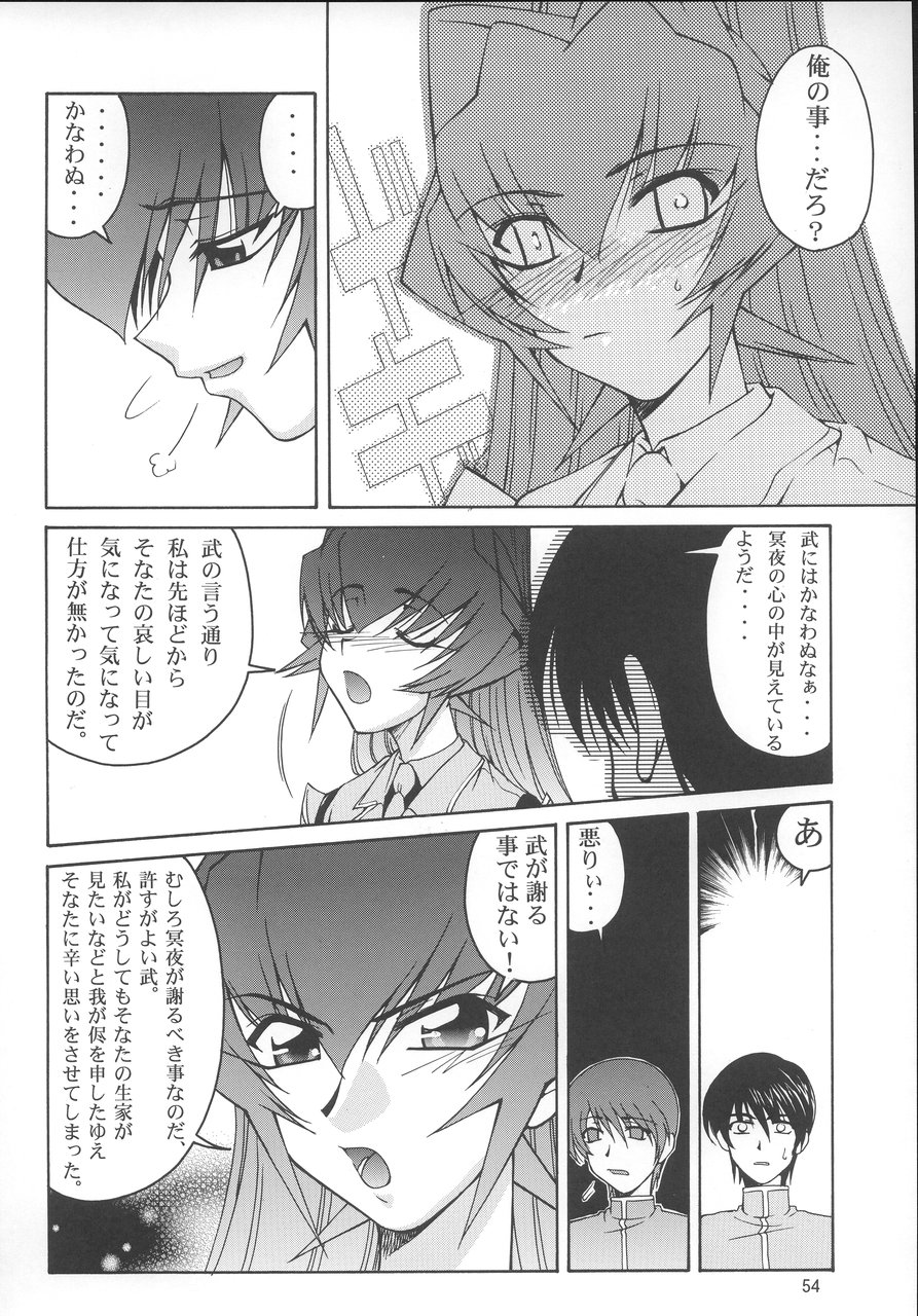 (C68) [GOLD RUSH (鈴木あどれす)] Stairway III ～マブラヴ総集編～ (マブラヴ)