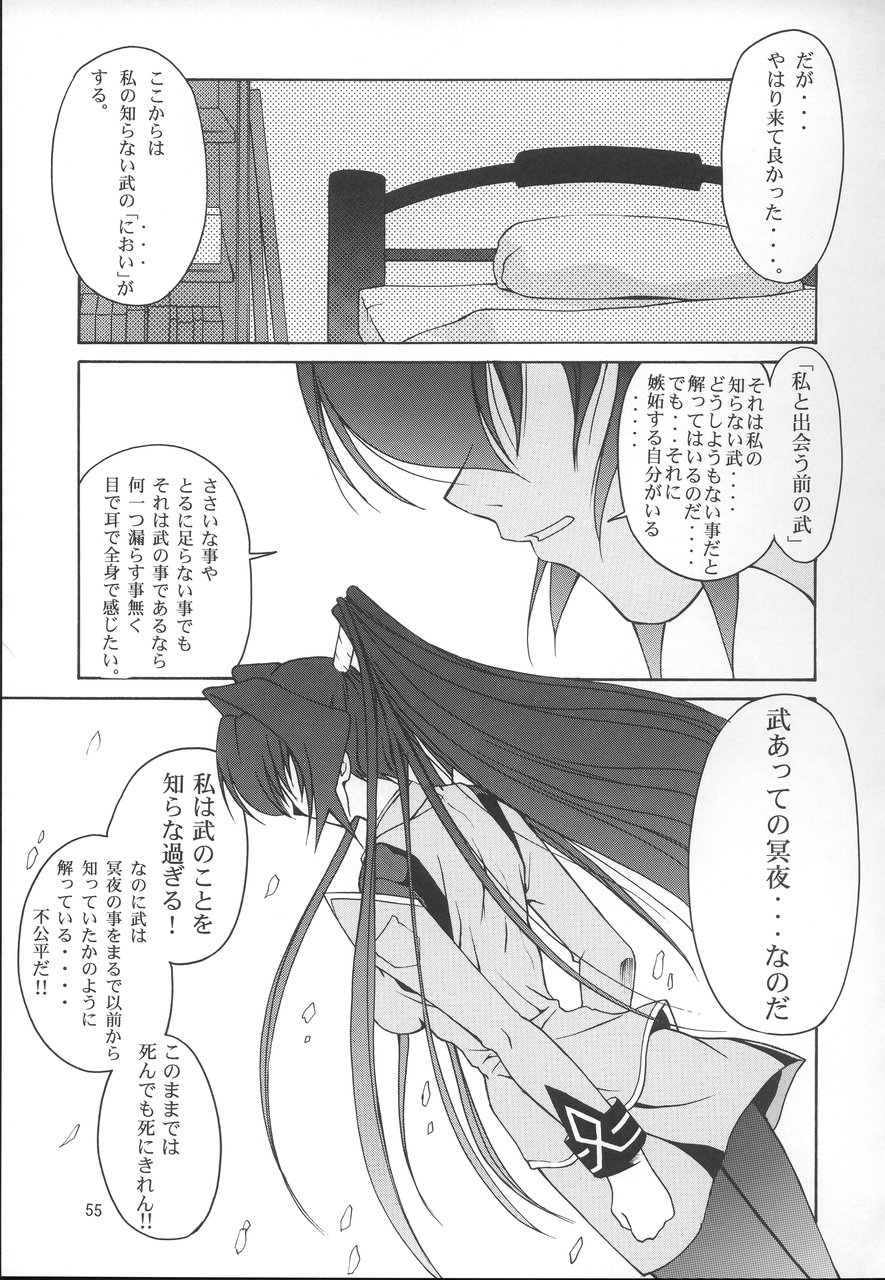 (C68) [GOLD RUSH (鈴木あどれす)] Stairway III ～マブラヴ総集編～ (マブラヴ)