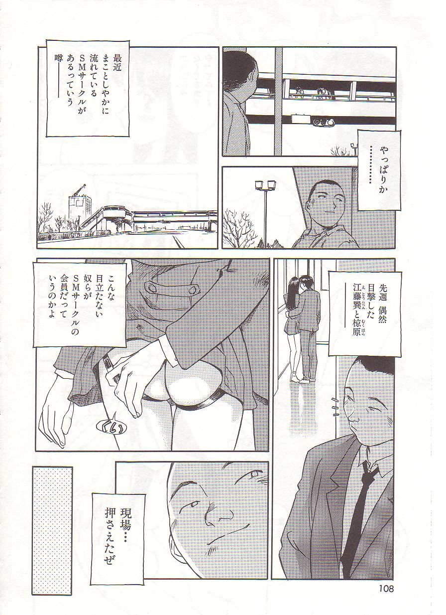 [すえひろがり] CIRCLE