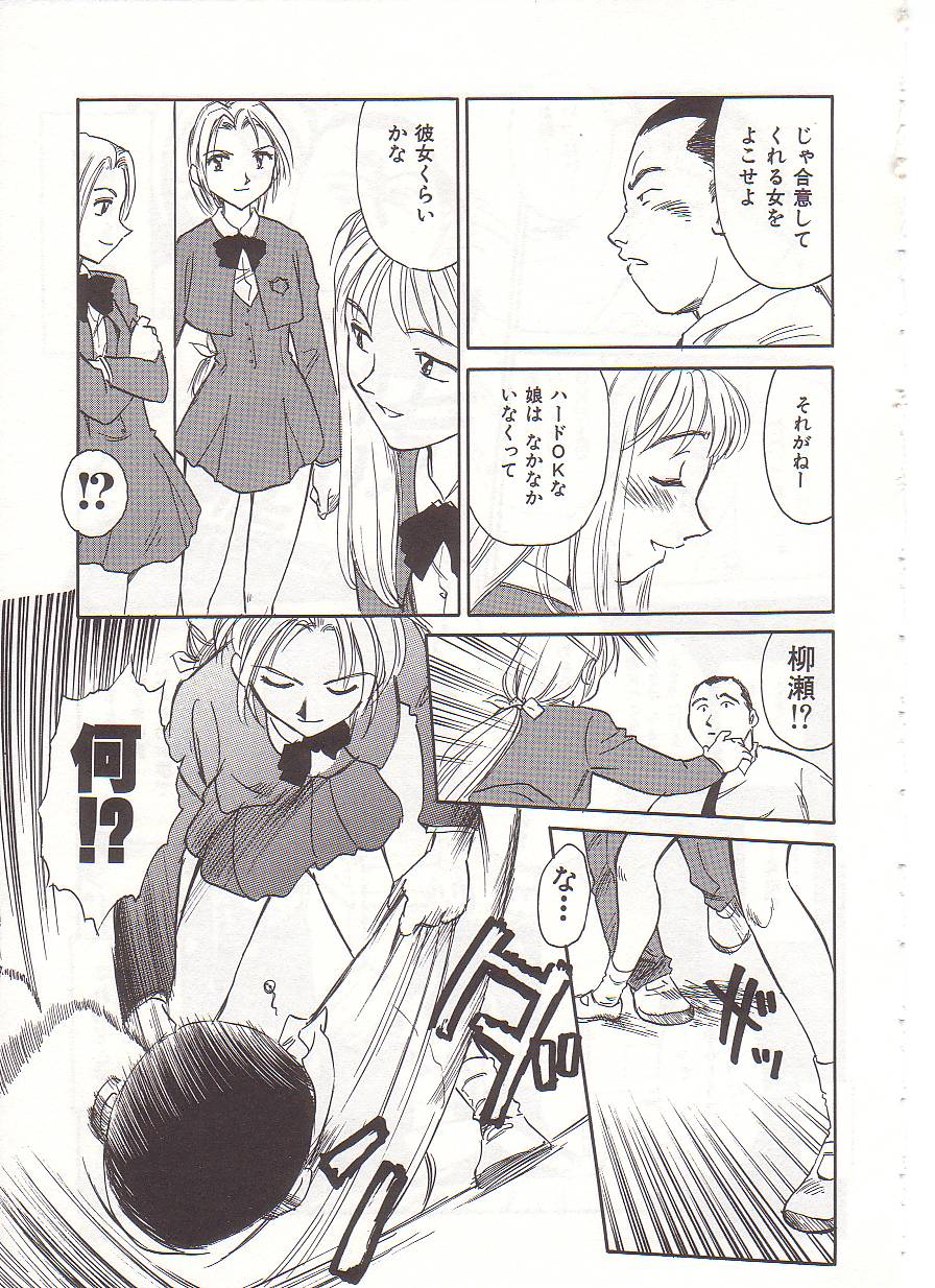 [すえひろがり] CIRCLE