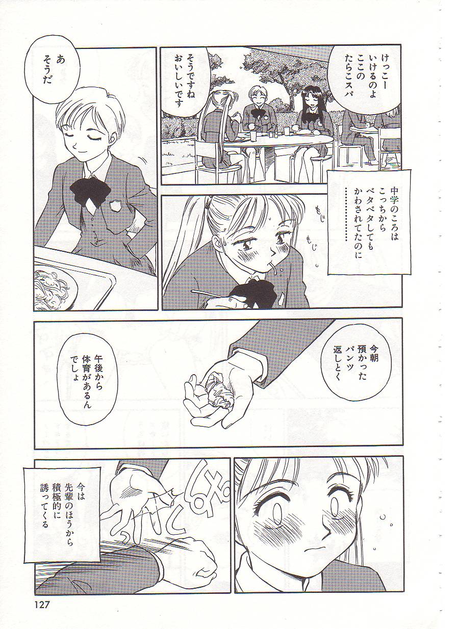 [すえひろがり] CIRCLE