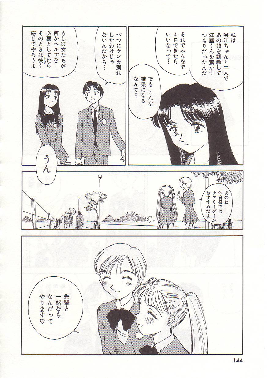 [すえひろがり] CIRCLE