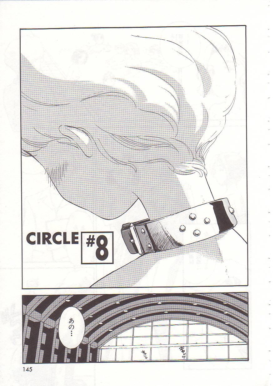 [すえひろがり] CIRCLE