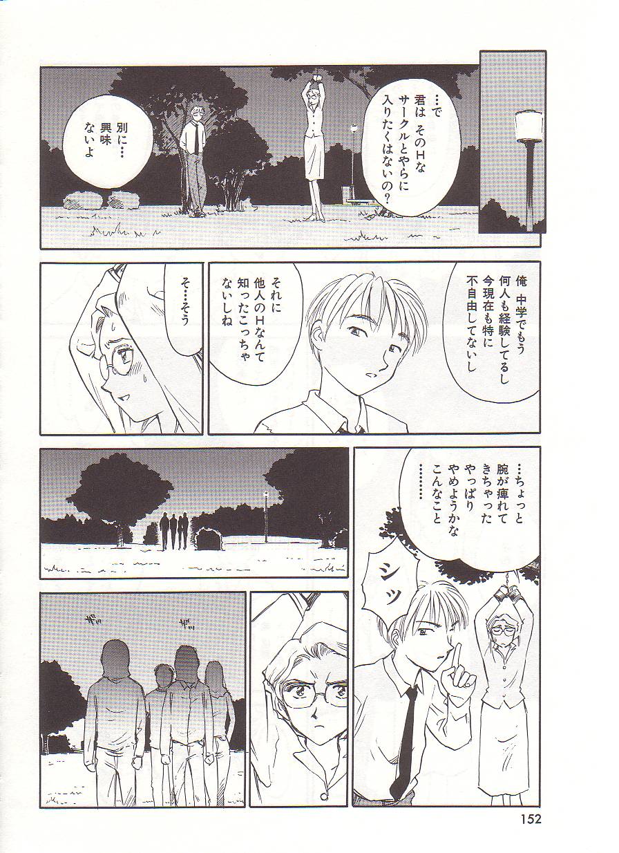[すえひろがり] CIRCLE