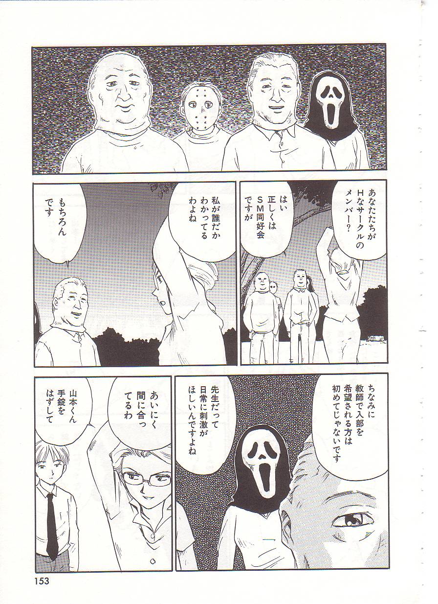 [すえひろがり] CIRCLE