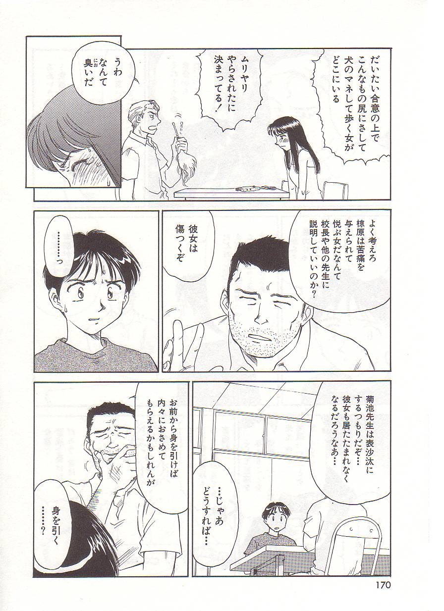 [すえひろがり] CIRCLE