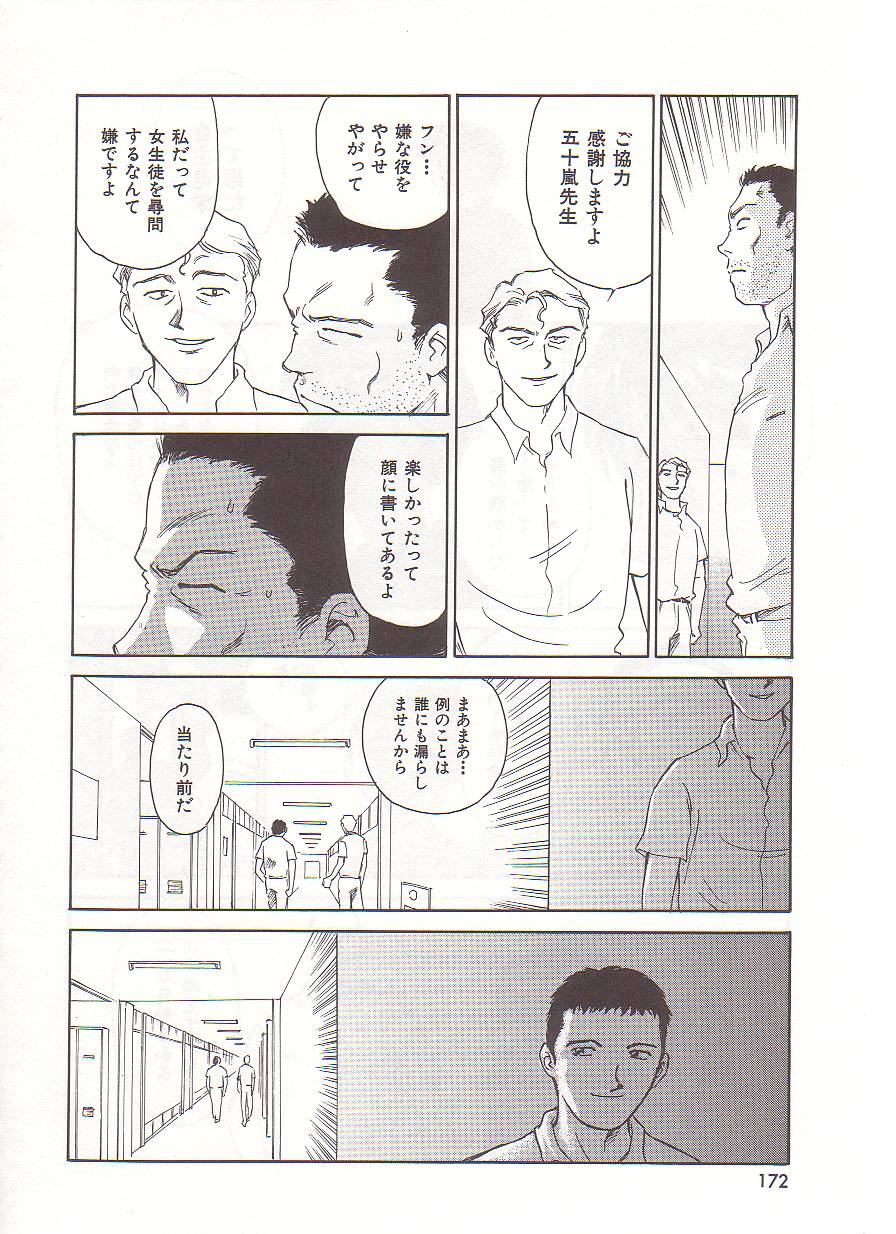 [すえひろがり] CIRCLE