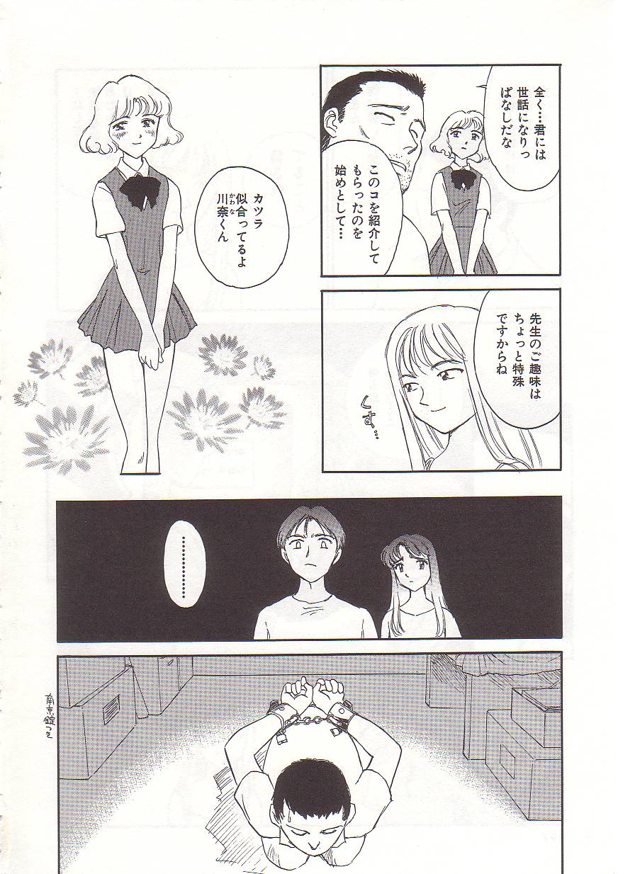 [すえひろがり] CIRCLE