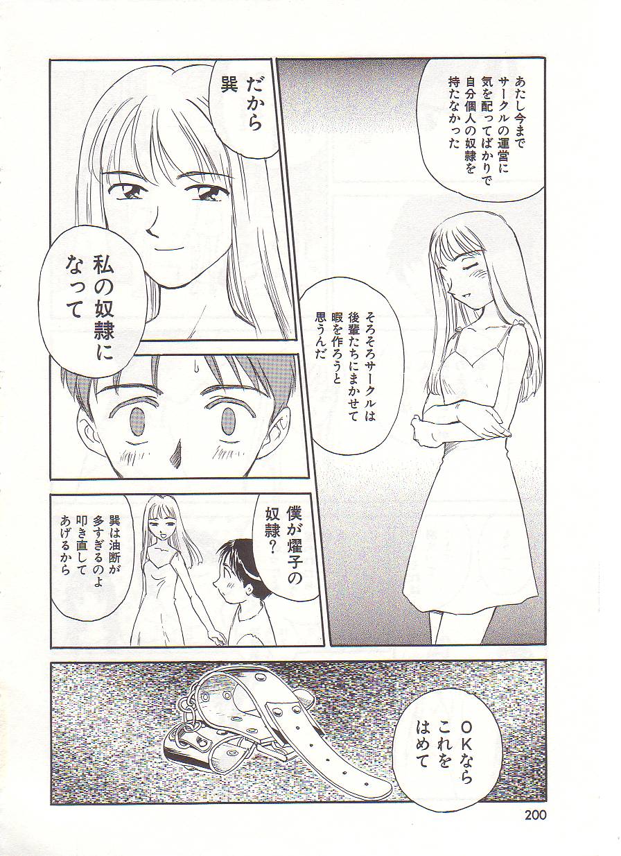 [すえひろがり] CIRCLE