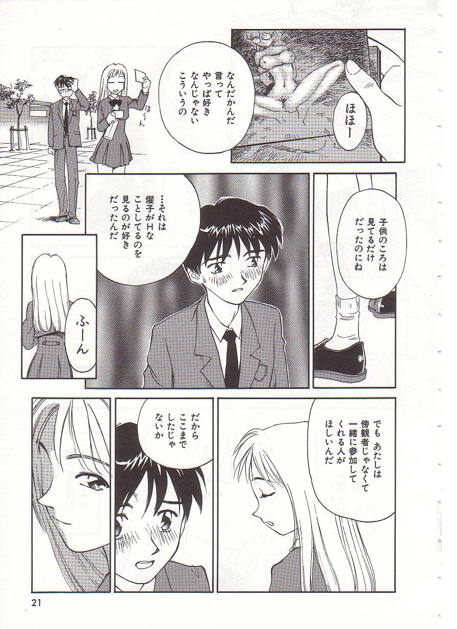 [すえひろがり] CIRCLE