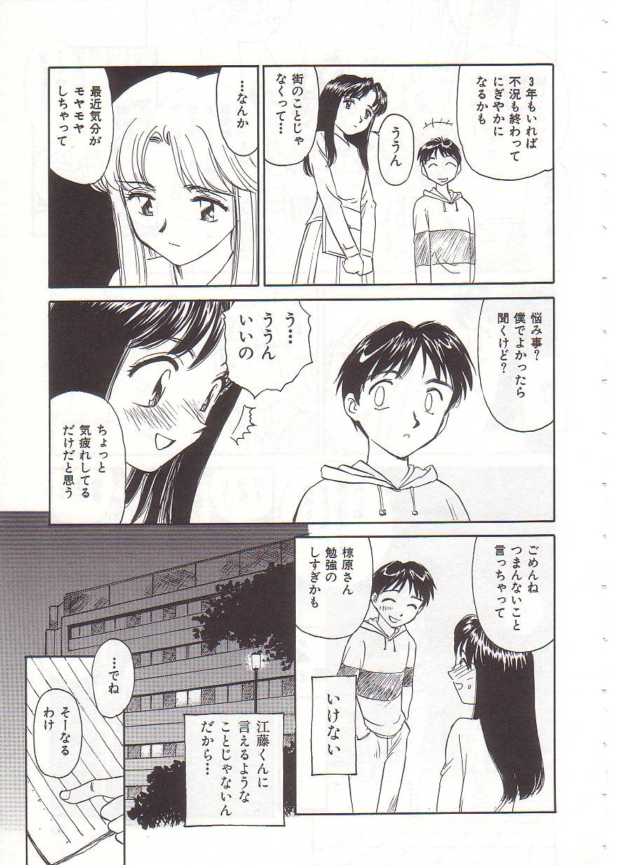 [すえひろがり] CIRCLE