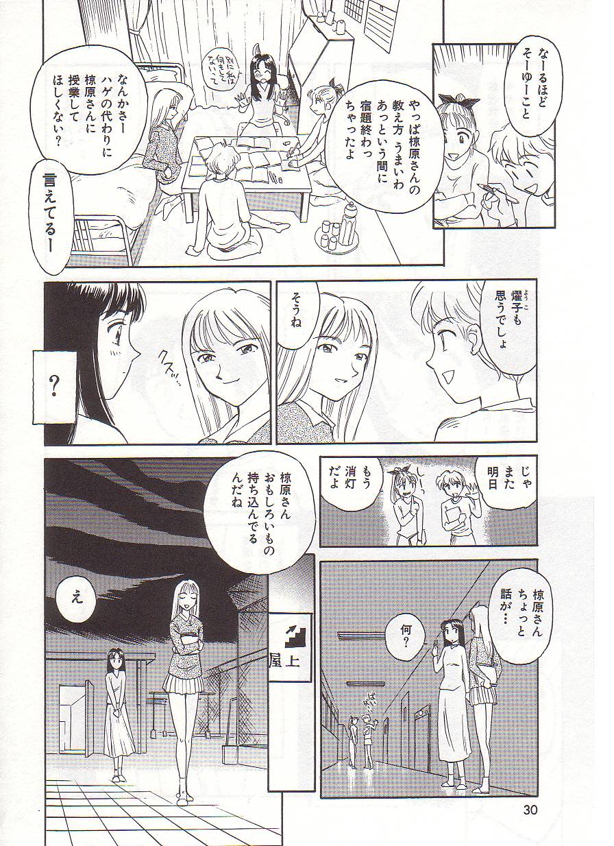 [すえひろがり] CIRCLE