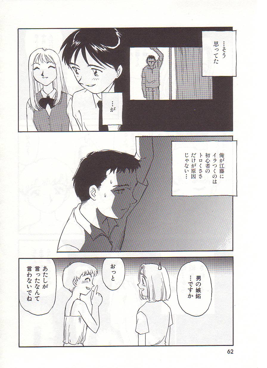[すえひろがり] CIRCLE