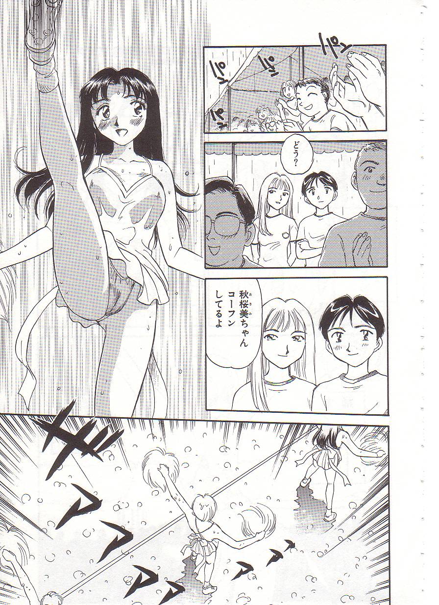[すえひろがり] CIRCLE