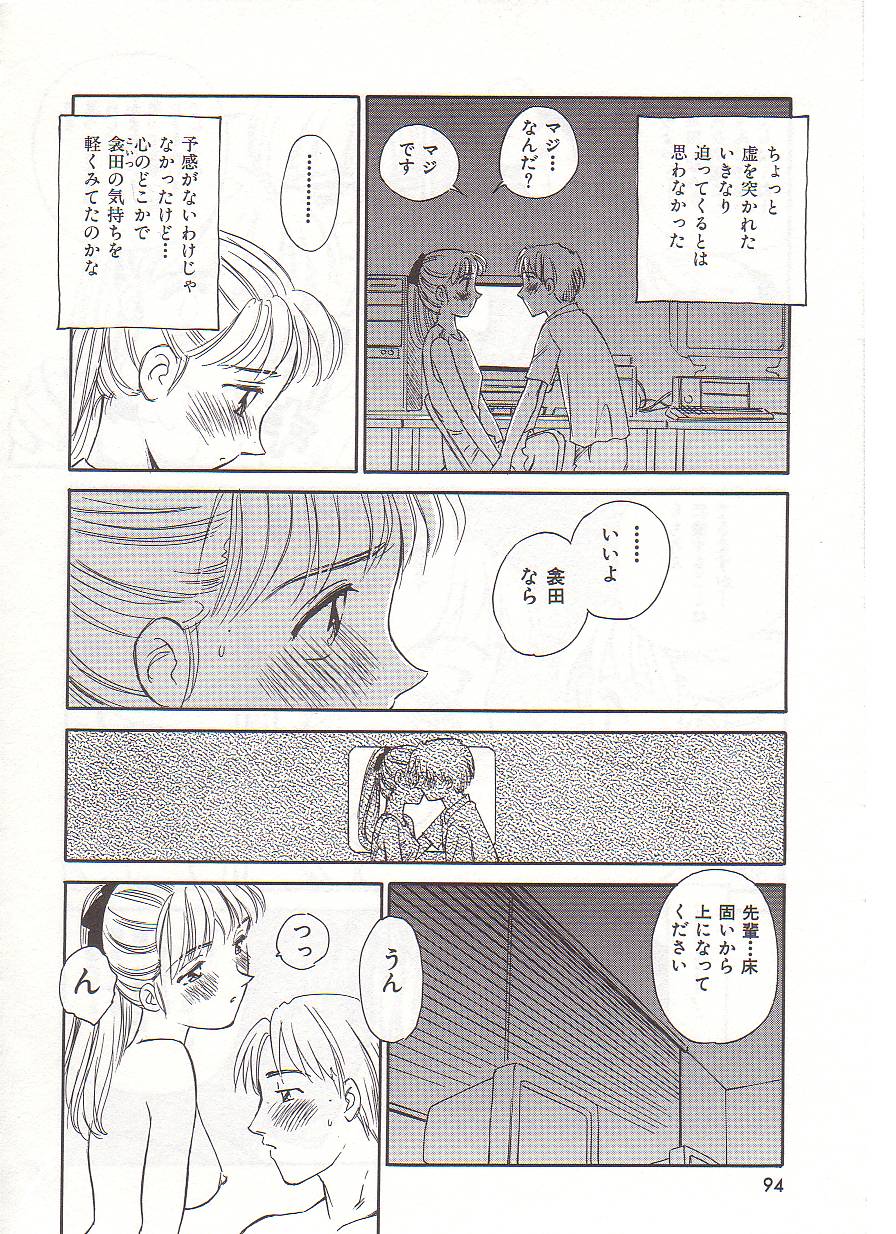 [すえひろがり] CIRCLE