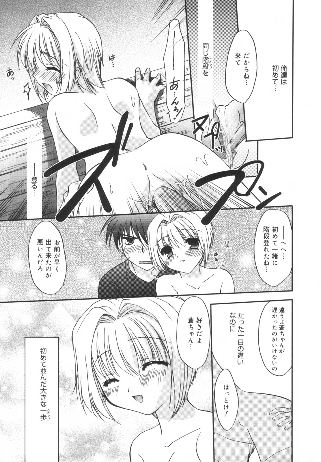 [森崎くるみ] Precious 初回限定版 (初回特典イラストブック付き)