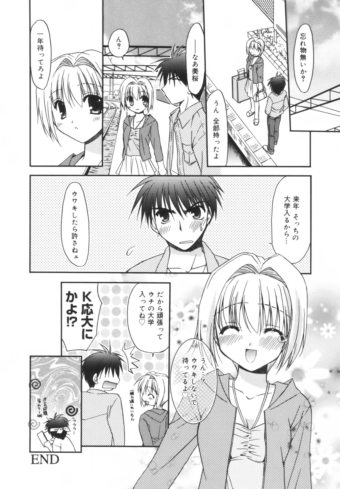 [森崎くるみ] Precious 初回限定版 (初回特典イラストブック付き)