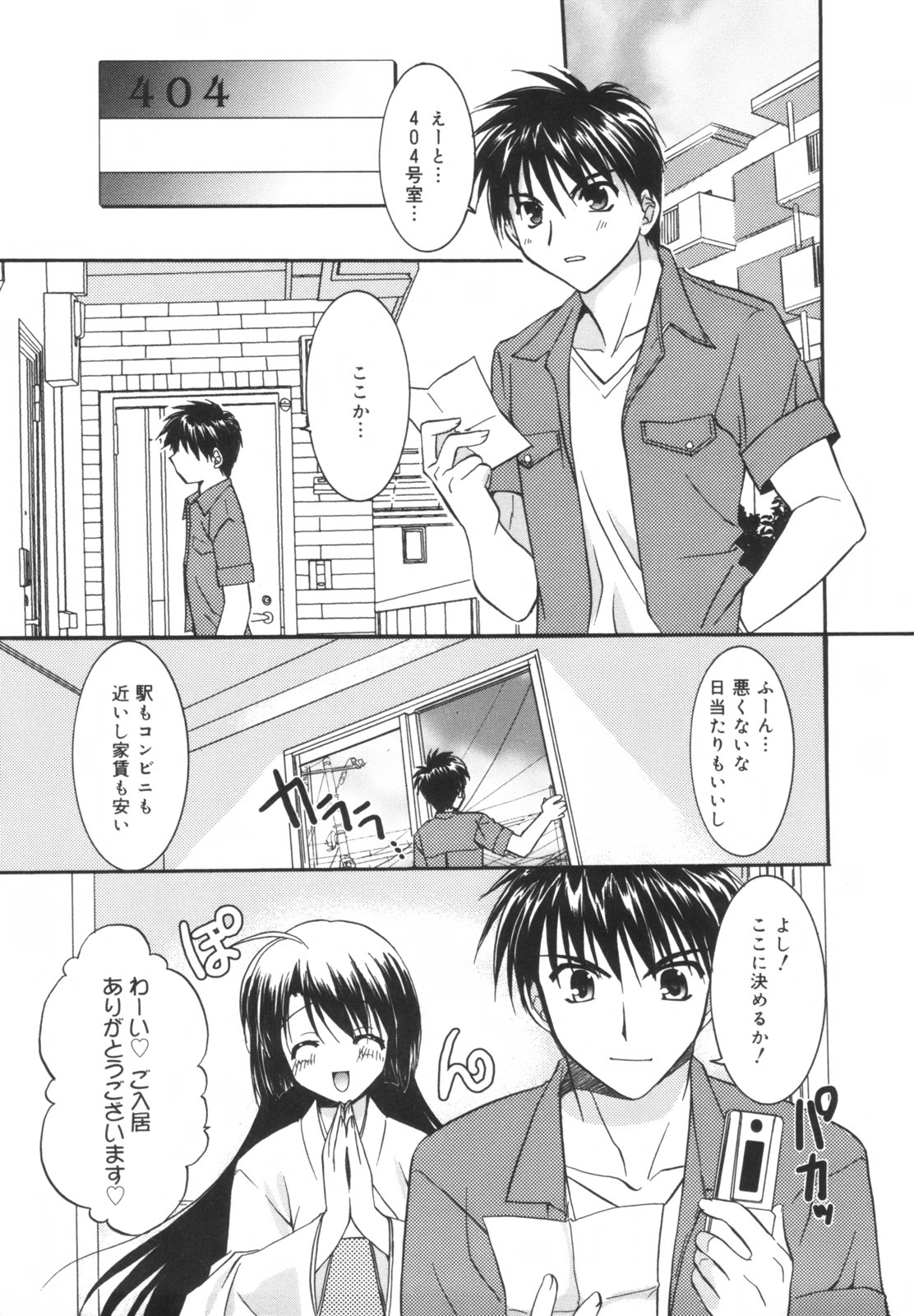 [森崎くるみ] Precious 初回限定版 (初回特典イラストブック付き)