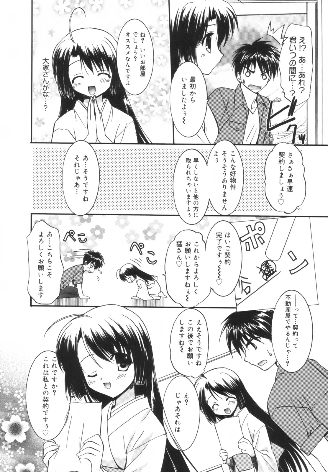 [森崎くるみ] Precious 初回限定版 (初回特典イラストブック付き)