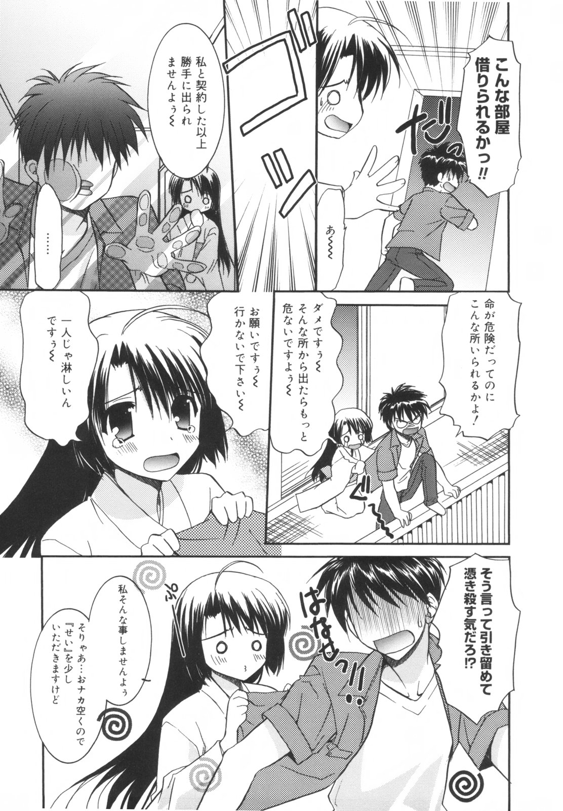 [森崎くるみ] Precious 初回限定版 (初回特典イラストブック付き)