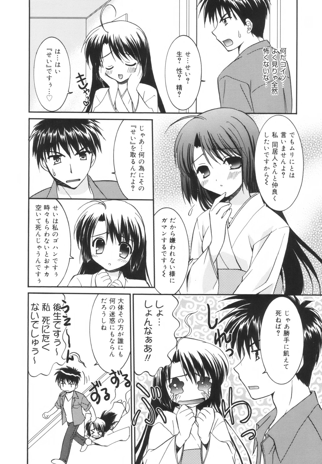 [森崎くるみ] Precious 初回限定版 (初回特典イラストブック付き)