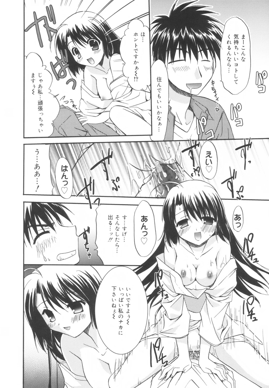 [森崎くるみ] Precious 初回限定版 (初回特典イラストブック付き)