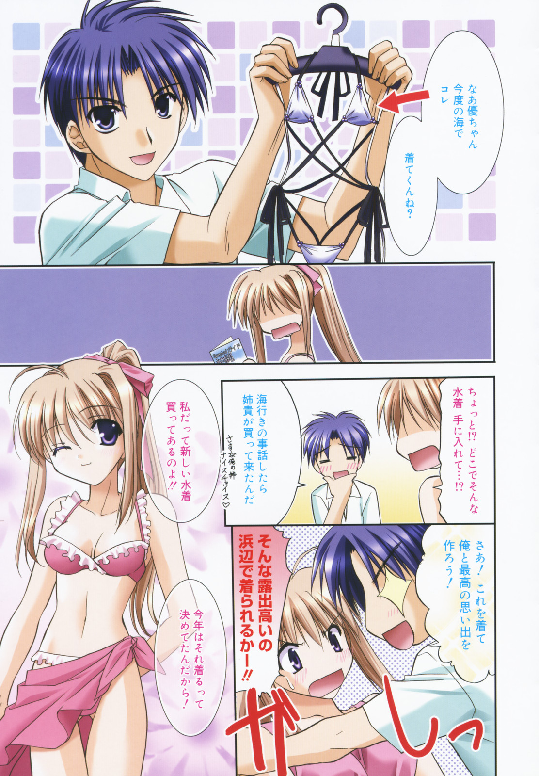 [森崎くるみ] Precious 初回限定版 (初回特典イラストブック付き)