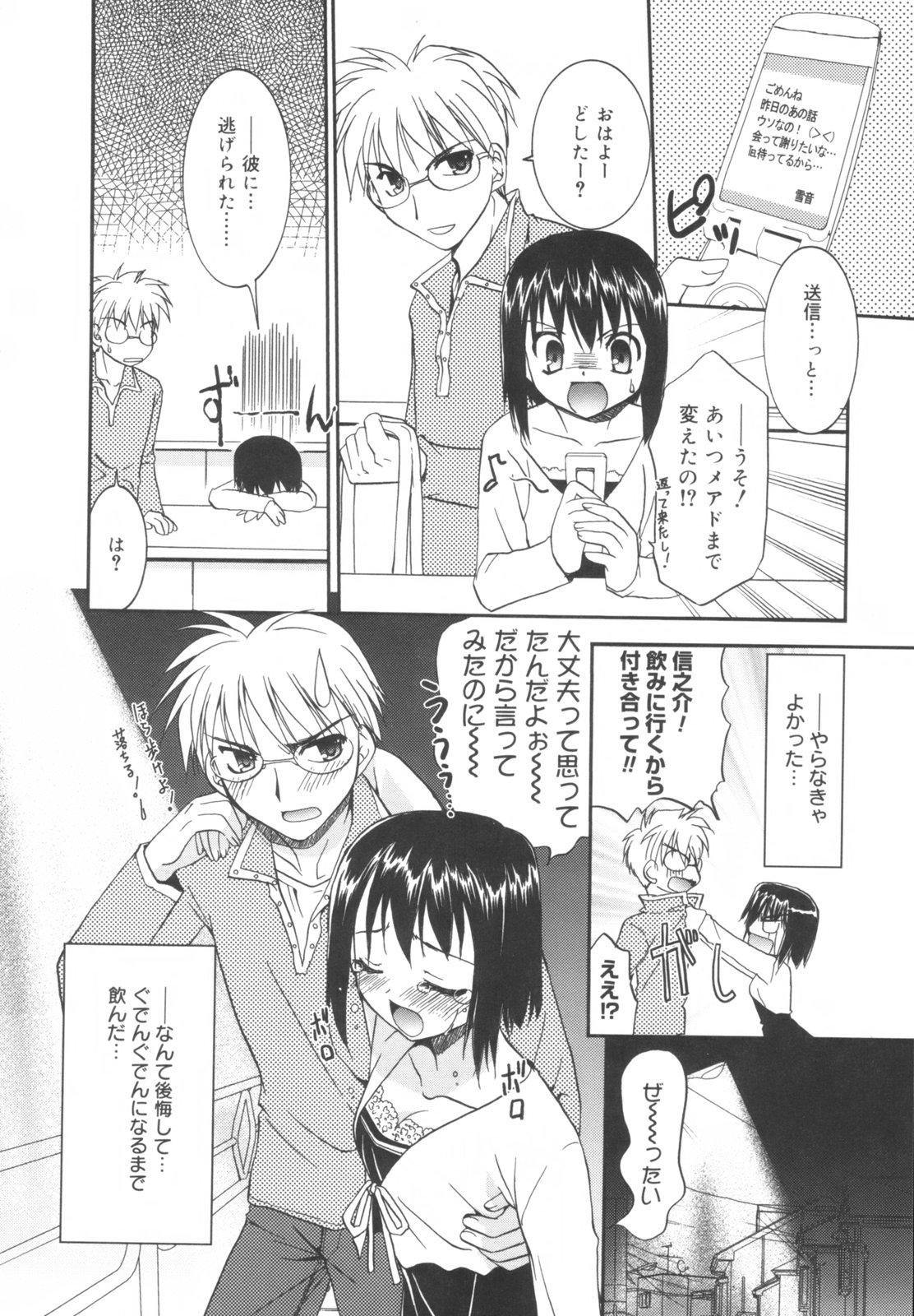 [森崎くるみ] Precious 初回限定版 (初回特典イラストブック付き)
