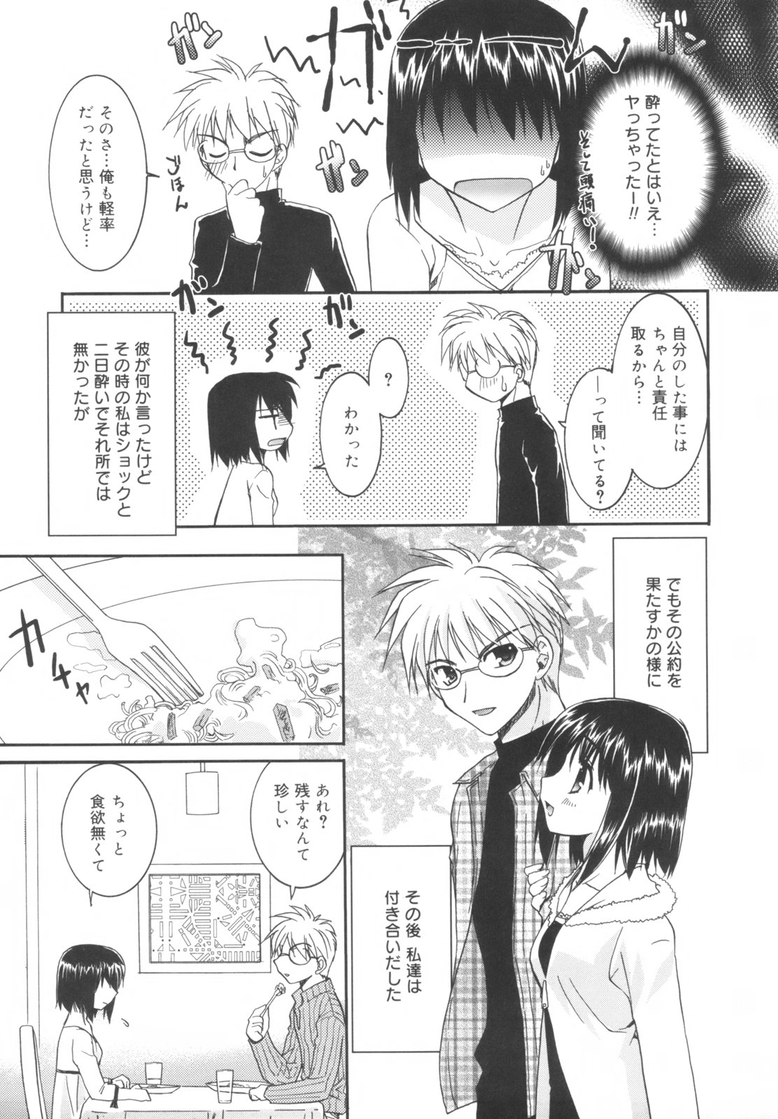 [森崎くるみ] Precious 初回限定版 (初回特典イラストブック付き)