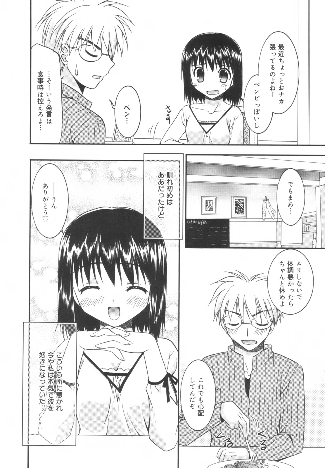 [森崎くるみ] Precious 初回限定版 (初回特典イラストブック付き)
