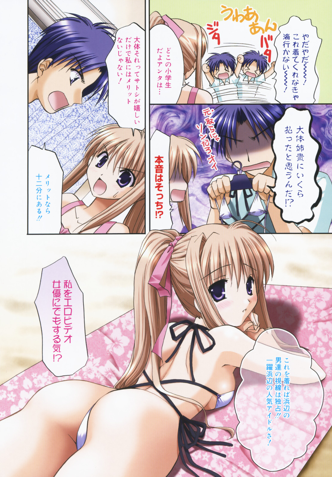 [森崎くるみ] Precious 初回限定版 (初回特典イラストブック付き)