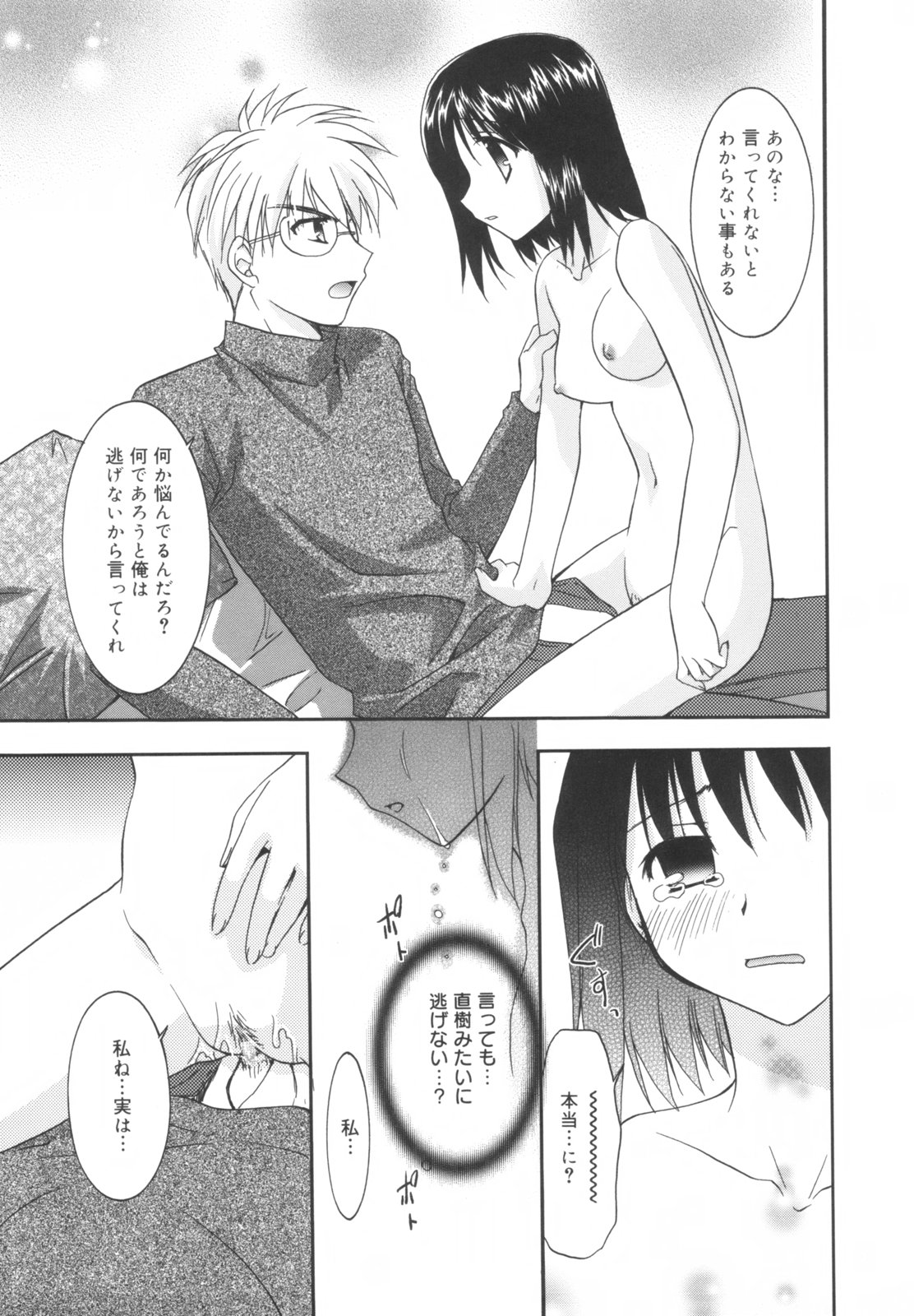[森崎くるみ] Precious 初回限定版 (初回特典イラストブック付き)