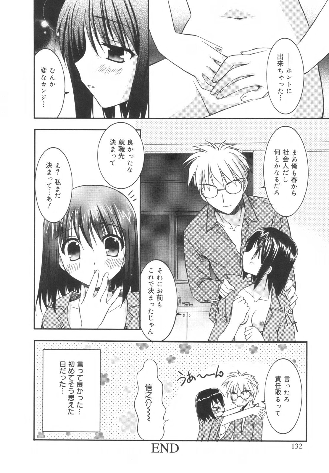 [森崎くるみ] Precious 初回限定版 (初回特典イラストブック付き)