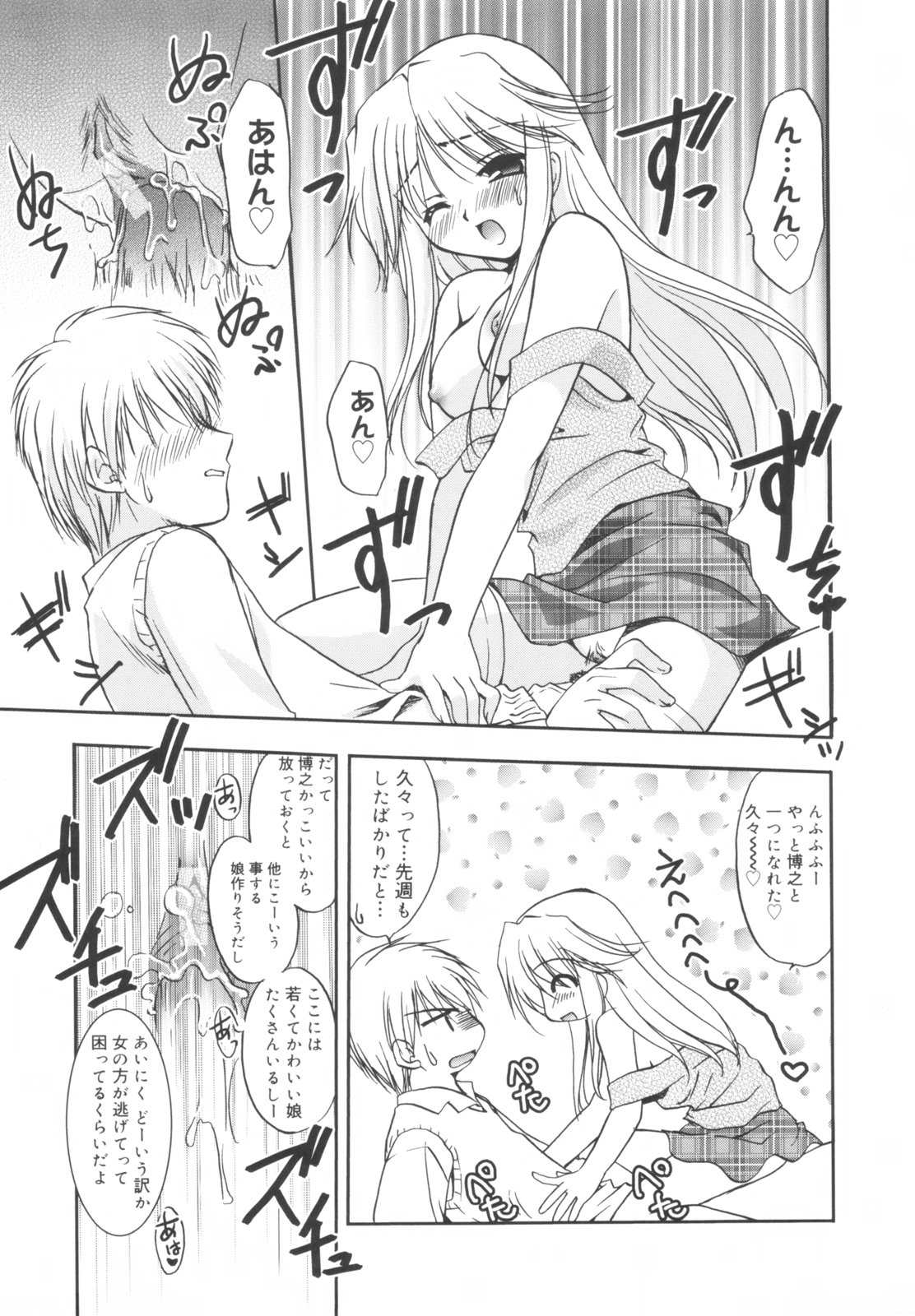 [森崎くるみ] Precious 初回限定版 (初回特典イラストブック付き)
