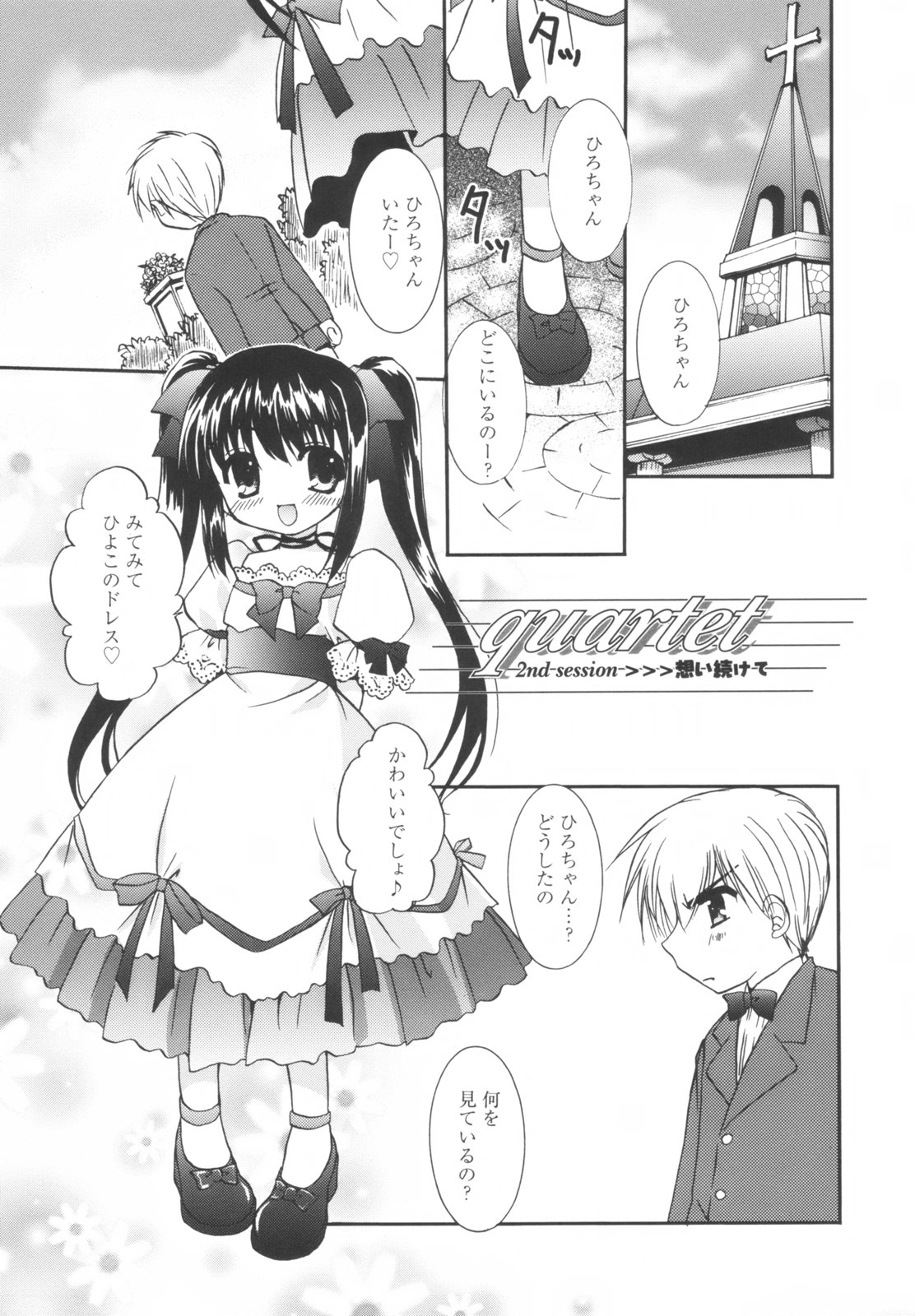 [森崎くるみ] Precious 初回限定版 (初回特典イラストブック付き)