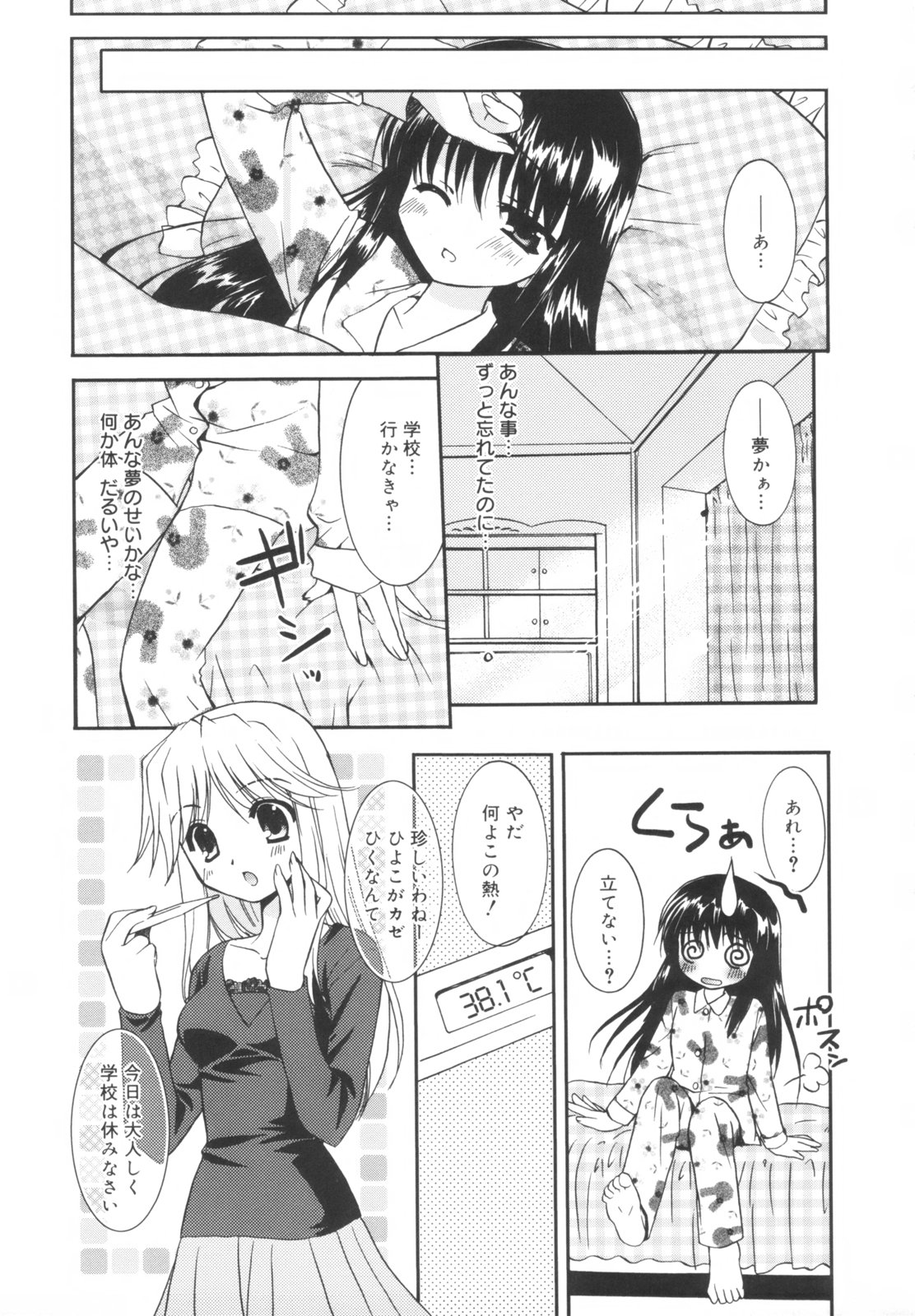 [森崎くるみ] Precious 初回限定版 (初回特典イラストブック付き)