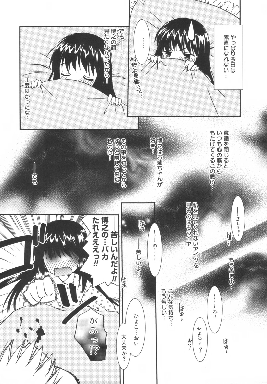 [森崎くるみ] Precious 初回限定版 (初回特典イラストブック付き)