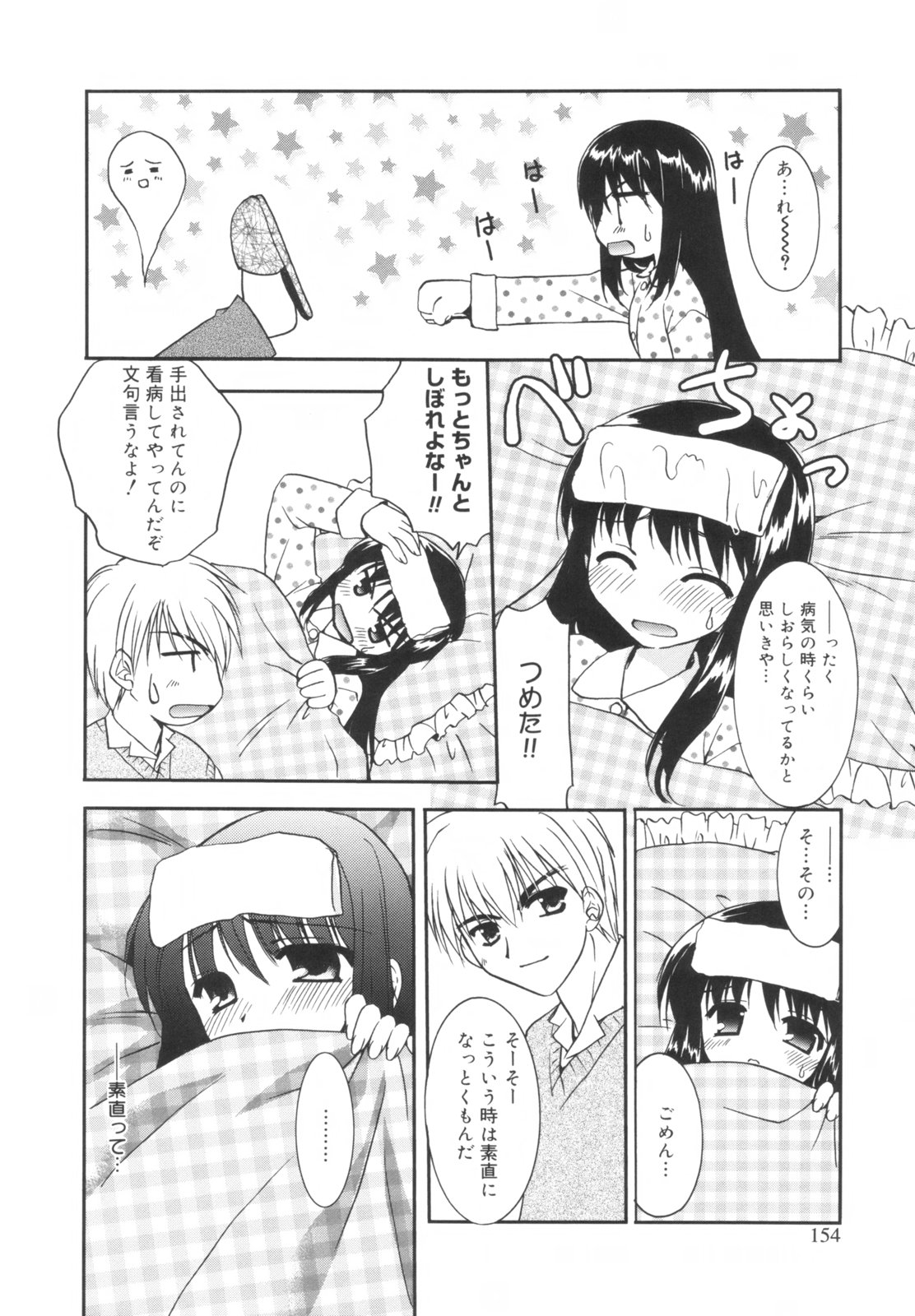 [森崎くるみ] Precious 初回限定版 (初回特典イラストブック付き)