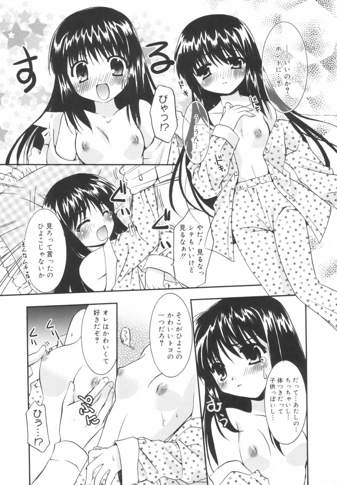 [森崎くるみ] Precious 初回限定版 (初回特典イラストブック付き)