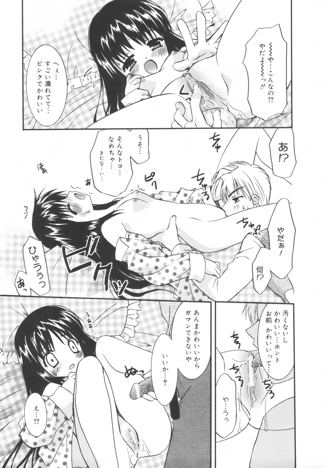 [森崎くるみ] Precious 初回限定版 (初回特典イラストブック付き)