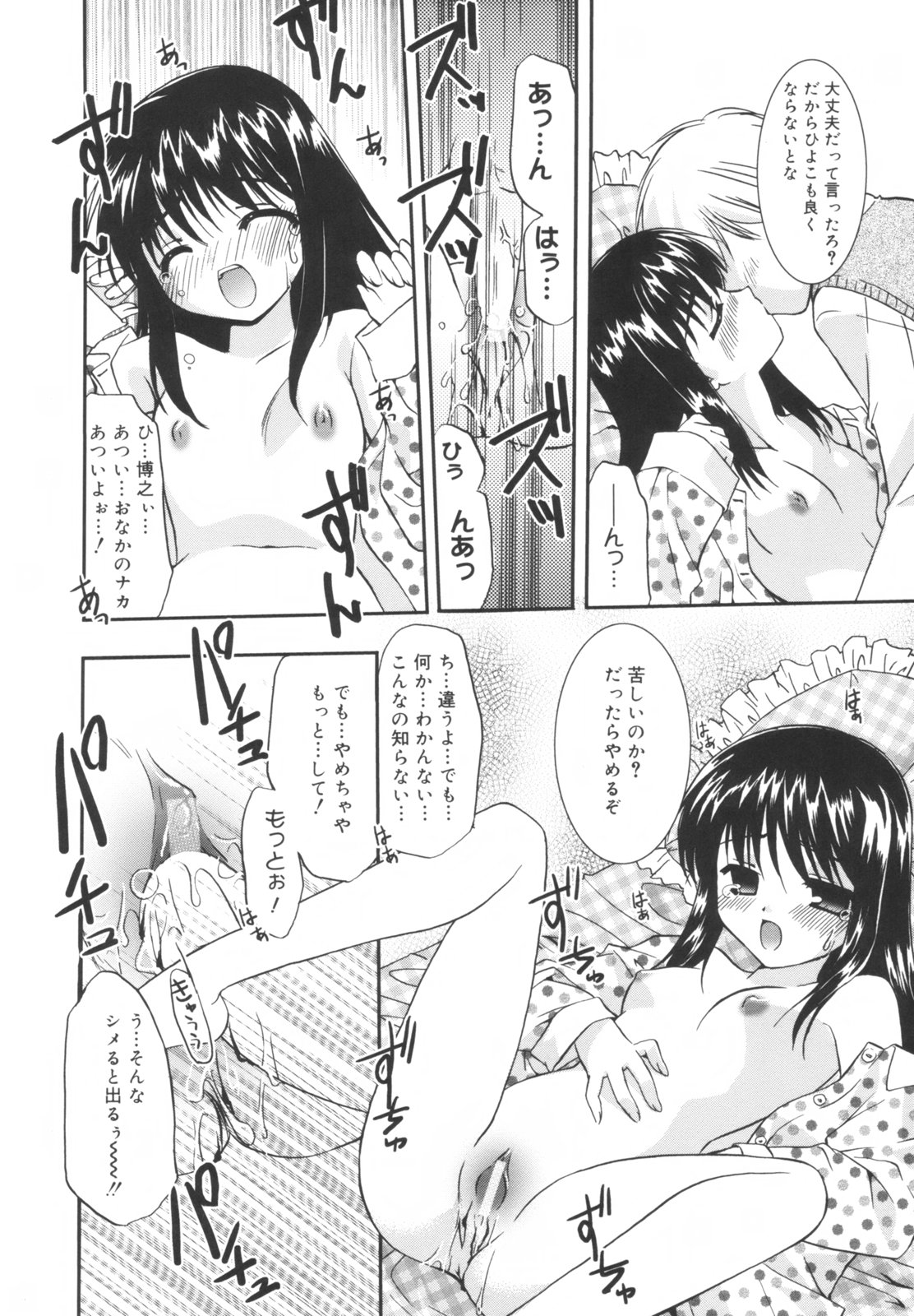[森崎くるみ] Precious 初回限定版 (初回特典イラストブック付き)