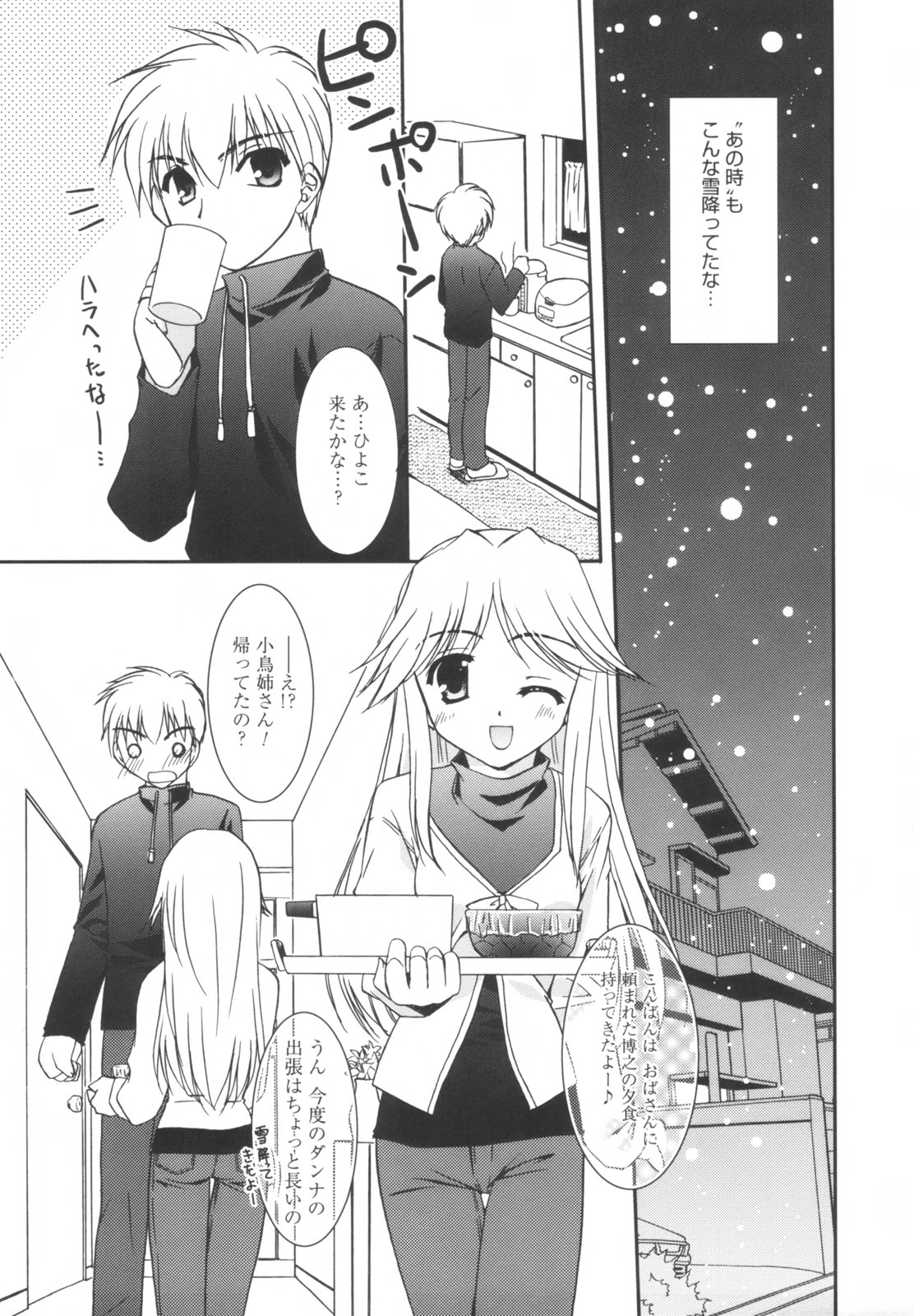 [森崎くるみ] Precious 初回限定版 (初回特典イラストブック付き)