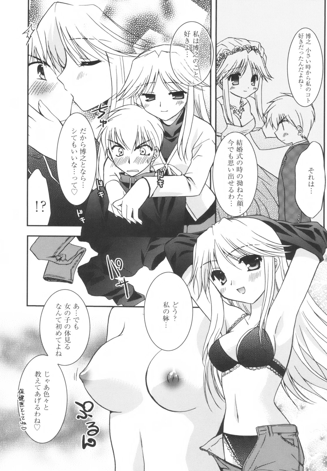 [森崎くるみ] Precious 初回限定版 (初回特典イラストブック付き)