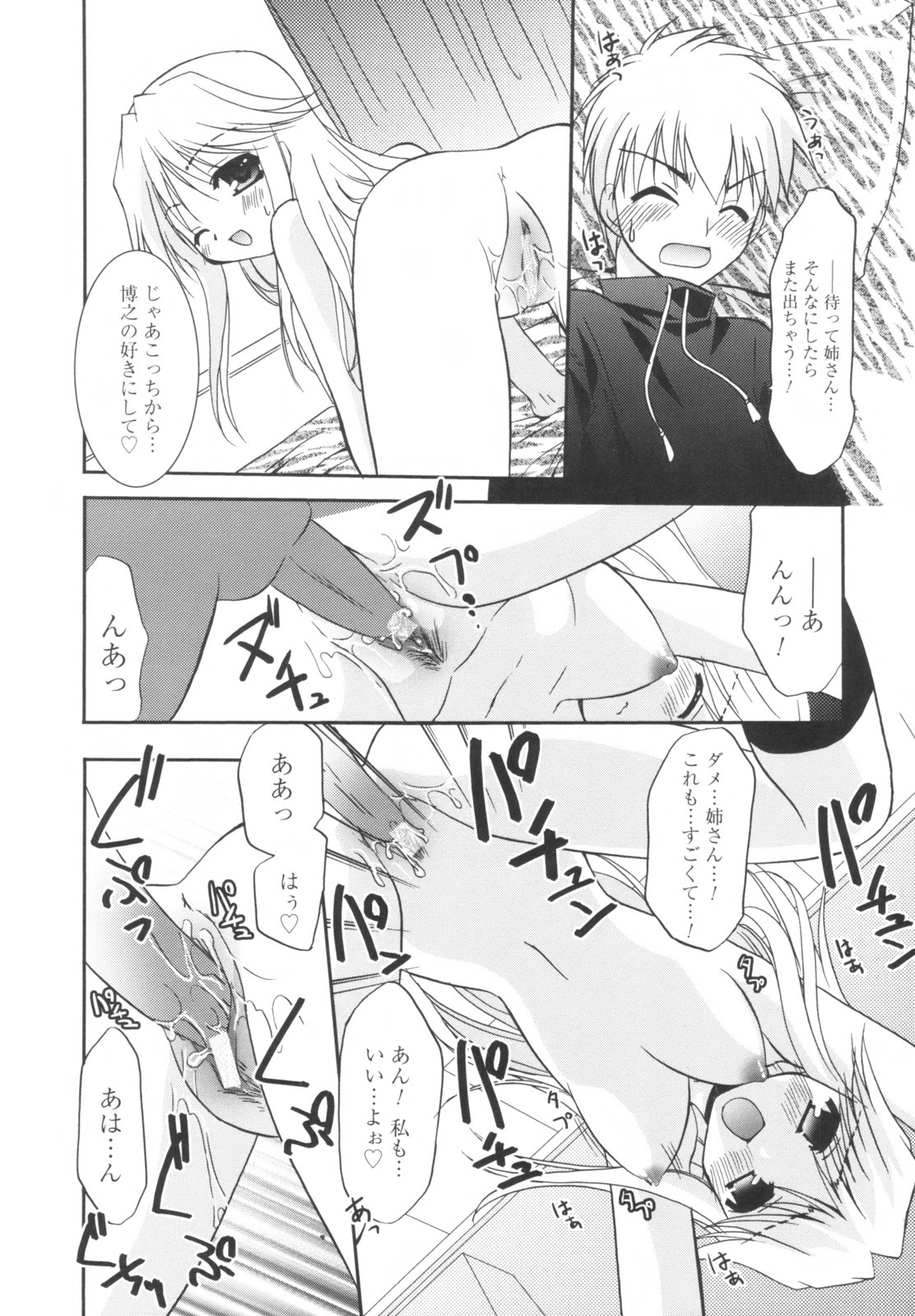 [森崎くるみ] Precious 初回限定版 (初回特典イラストブック付き)