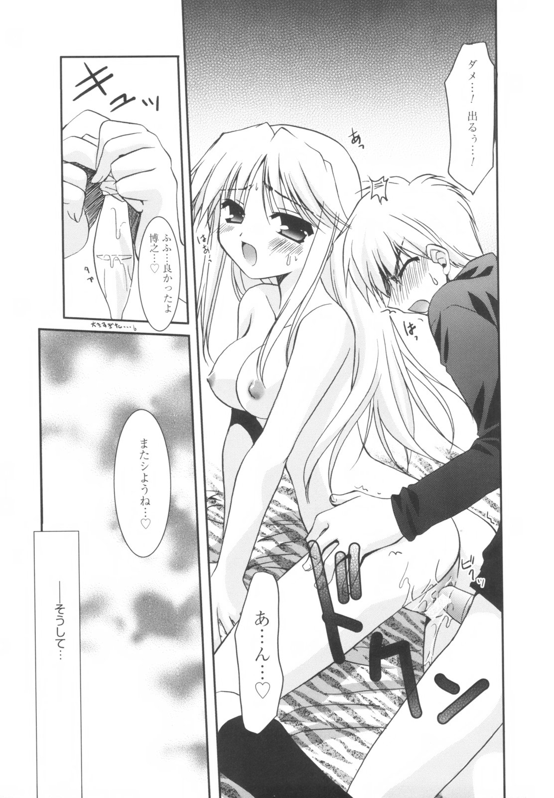 [森崎くるみ] Precious 初回限定版 (初回特典イラストブック付き)