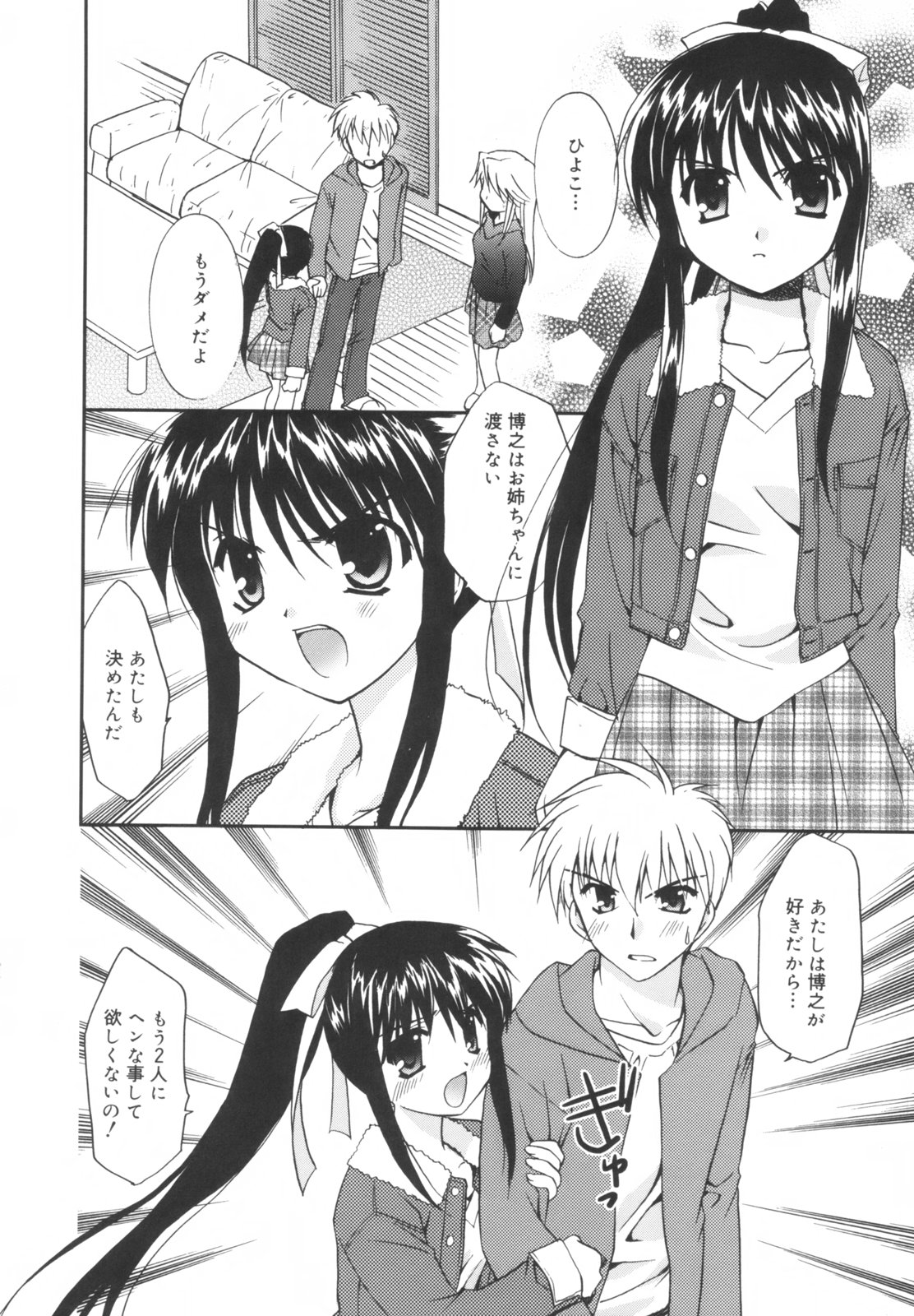 [森崎くるみ] Precious 初回限定版 (初回特典イラストブック付き)
