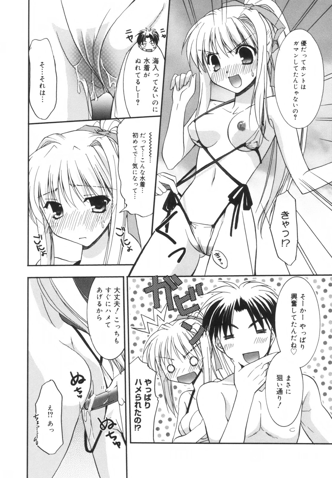 [森崎くるみ] Precious 初回限定版 (初回特典イラストブック付き)
