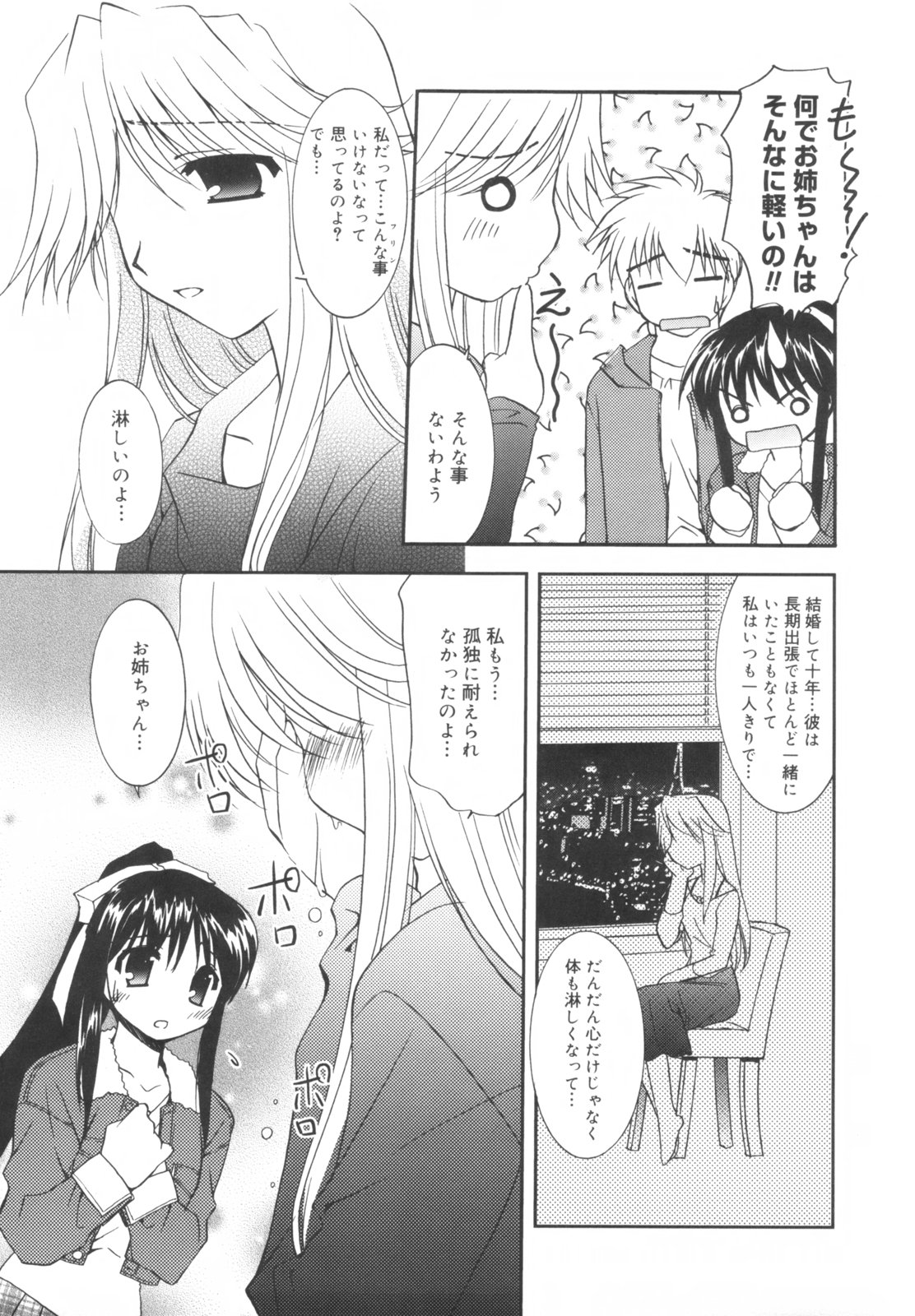 [森崎くるみ] Precious 初回限定版 (初回特典イラストブック付き)